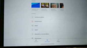 Где загруженные файлы в планшете Lenovo? Как их найти?