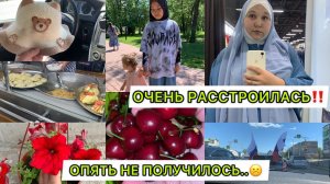 ОПЯТЬ НЕ ПОЛУЧИЛОСЬ..☹️ОЧЕНЬ РАССТРОИЛАСЬ‼️ВЫХОДНОЙ У МУЖАЖАРА СТОИТ