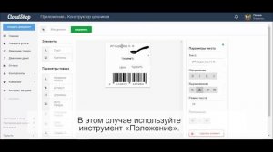 Программа для печати ценников онлайн CloudShop: как создать и распечатать ценники, шаблоны ценников