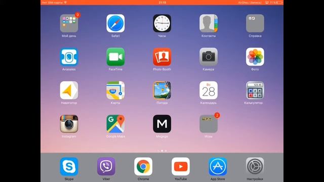 Где скачать FlekStore и Airshou? Где взять код приглашения для Airshou смотреть онлайн