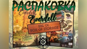 Распаковка Everdell Big Ol Box Unboxing