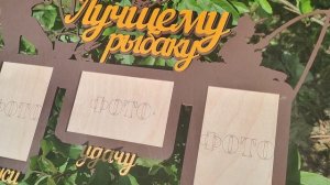 Фоторамка лучшему рыбаку