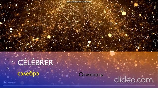 Как ЗАГОВОРИТЬ на французском языке с ПЕРВОЙ СЕКУНДЫ. смотреть онлайн