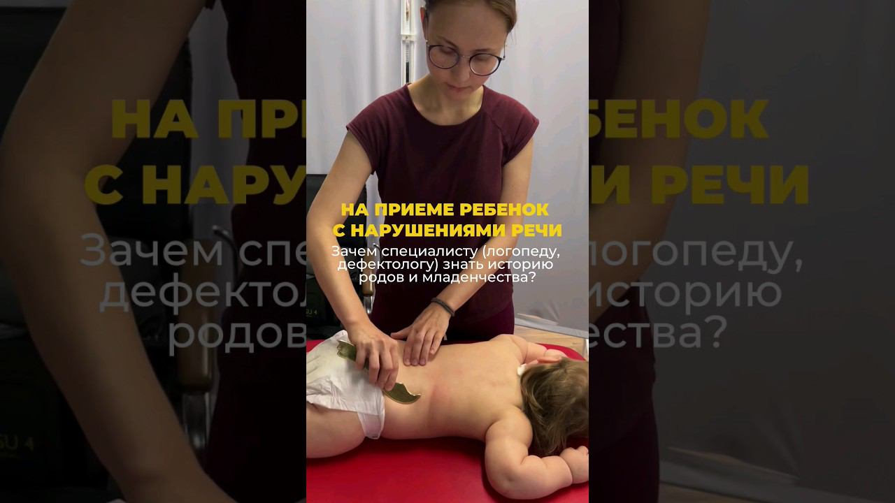 Зачем специалисты знать историю родов и младенчества? | МАМР