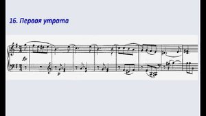 Видеопрезентация "Р.Шуман. Альбом для юношества"