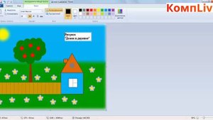 Как написать текст в Paint, редактирование текста в Paint