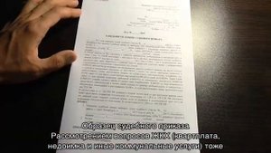 Судебный приказ о взыскании задолженности за коммунальные услуги
