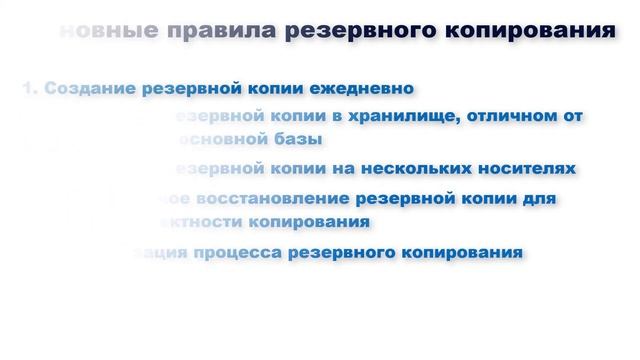 AutoИнтеллект. Резервное копирование