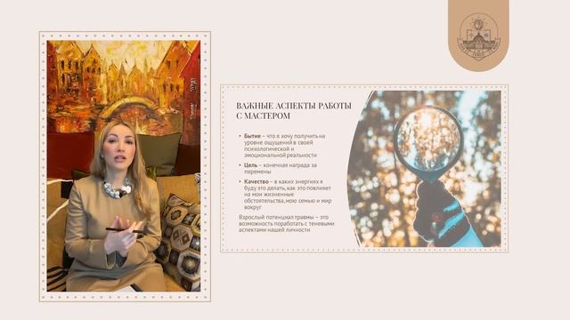 Этика консультирования. Лектор: Астара смотреть онлайн