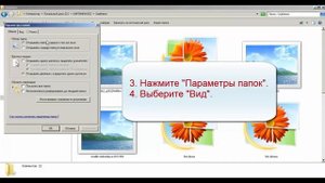 Не отображаются эскизы видеофайлов в windows7. Как увидеть эскизы картинок?