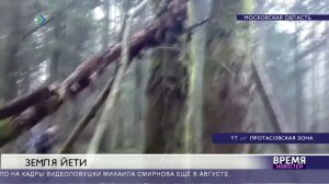 Снежный человек в Коми - не выдумка
