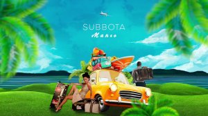 Subbota - Манго