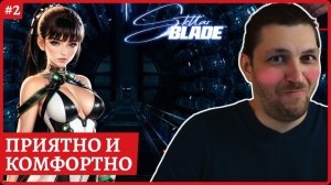 [2k] Stellar BladeВ парирование и скилыПолное прохождение стрим 2