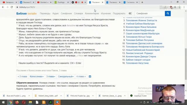 Основы сакрального супружества. Часть 5. Гностические наставления в супружестве. смотреть онлайн