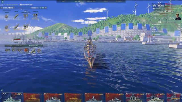 #Baltimore World of Warships [Гайд по использованию] смотреть онлайн