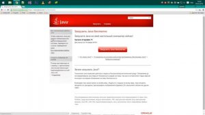 Установка Java, переустановка и обновление для Minecraft на Squareland.ru