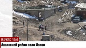 Будни села: Ахвахский район село Изано