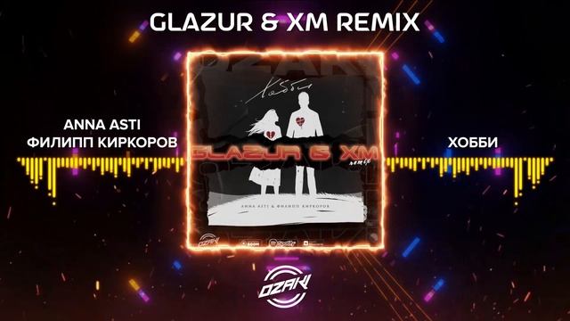 ANNA ASTI, Филипп Киркоров - Хобби (Glazur & XM Remix)