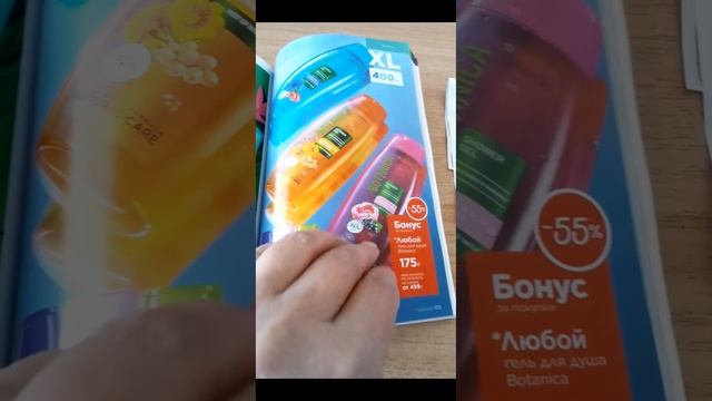 Каталог Фаберлик 6 2023