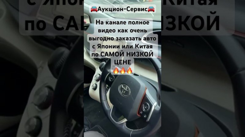 Заказ авто с Японии или Китая Аукцион-Сервис#заказавто #music #авто #машина #обзор #автозаказ