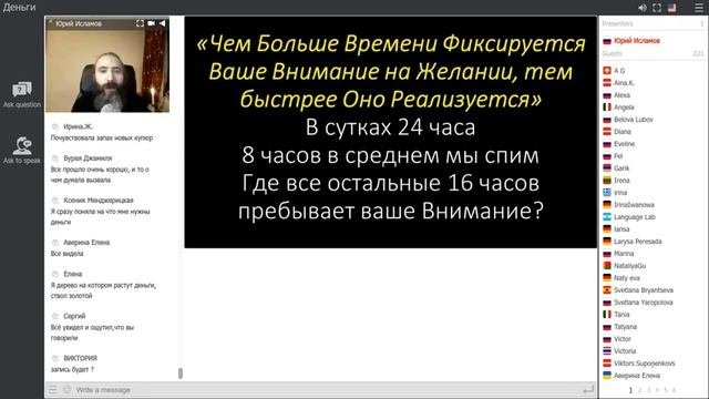 Денежный Магнит. Активация Денежного Потока (Канала) на Рост. Курс Материального Изобилия.