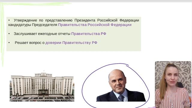 Полномочия Госдумы и Совета Федерации смотреть онлайн