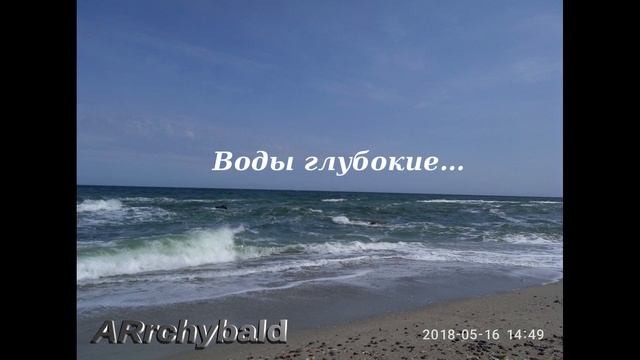 Воды глубокие… ( Александр Пушкин. стихи ) Мудрые люди. смотреть онлайн