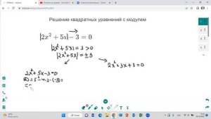 Квадратные уравнения с модулем 2 вид алгебра 8 класс