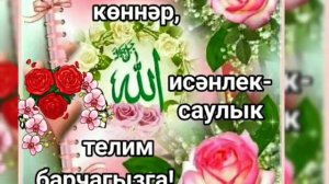 Әйтмә син авыр сүз