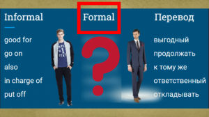 Синонимы которые поменяют ваш английский! Английские синонимы Практика! Английский формальные слова