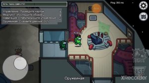 skillet monster в игре амонг ас