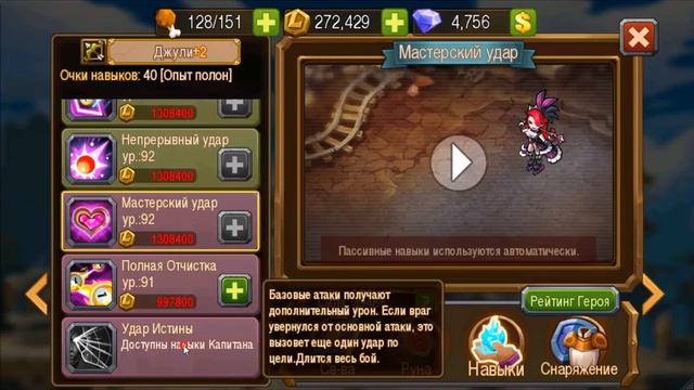 Magic Rush: обзор Джули смотреть онлайн