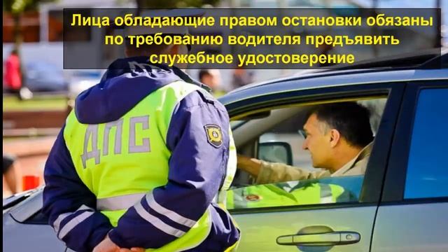 07/05/2020 19-00 Основы законодательства в сфере дорожного движения.. смотреть онлайн