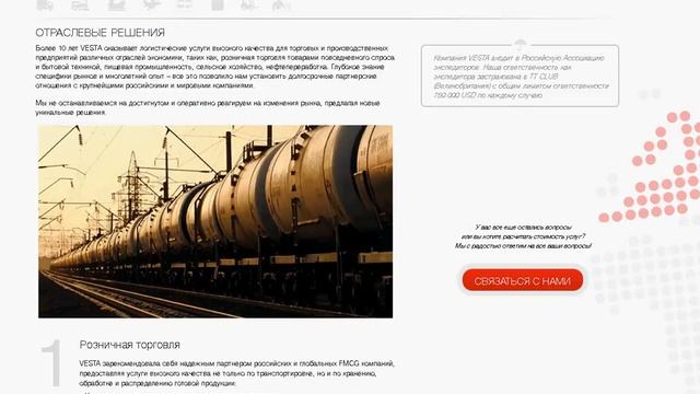 Международные перевозки грузов. Где заказать международные грузоперевозки?