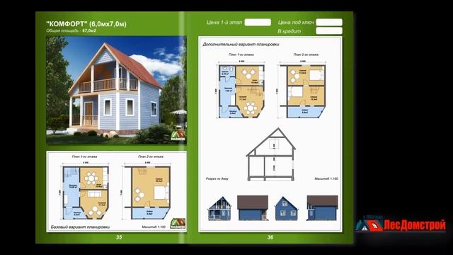 Каталог проектов дачных домов от архитектурного бюро ЛесДомстрой