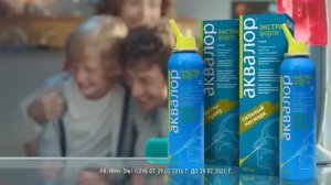 Аквалор Беби – помощь при насморке с первых дней жизни