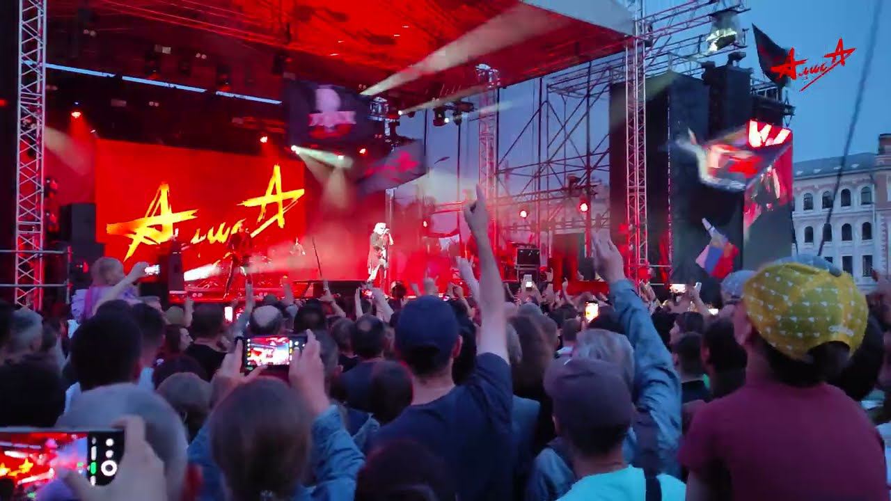 АлисА - Моё поколение (Вологда 2024) смотреть онлайн