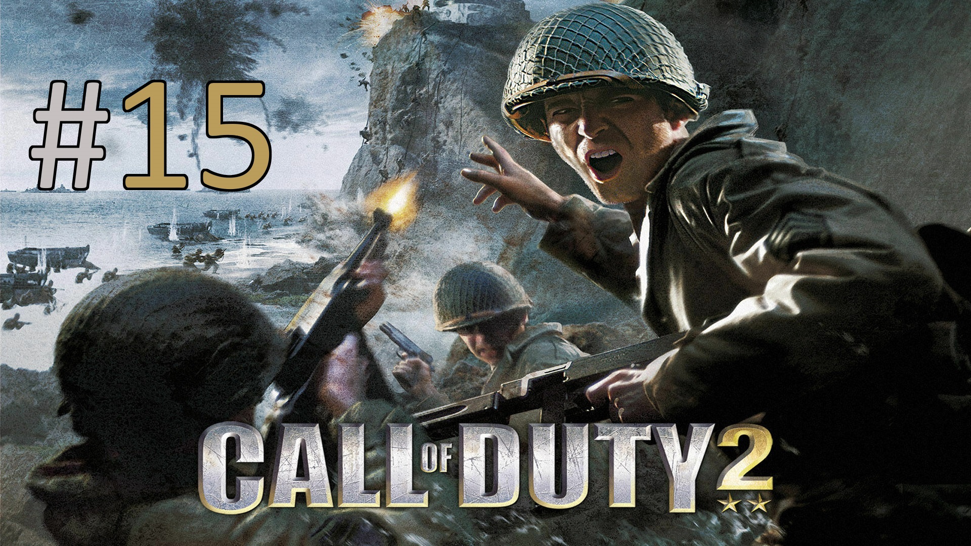 Прохождение Call of Duty 2 - Миссия 15. Контрнаступление