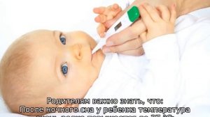Как мерить температуру грудничку правильно