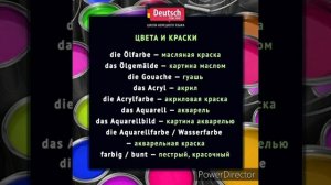 Изучать немецкий язык во время перед сном урок 8 Lektion