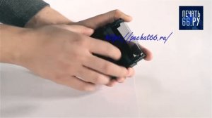 Автоматическая оснастка Trodat Printy 4915