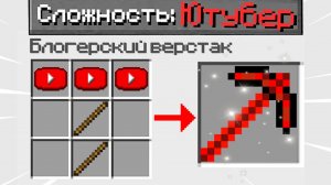 ВСЕ СЕРИИ КАК ПРОЙТИ МАЙНКРАФТ НА СЛОЖНОСТИ В МАЙНКРАФТ! MINECRAFT ИГРЫ