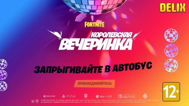 Как получить неоновые крылья, неоновые крылья фортнайт, Фортнайт. смотреть онлайн