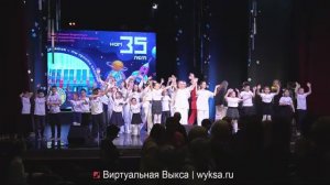 Школе № 9 округа Выкса - 35 лет!