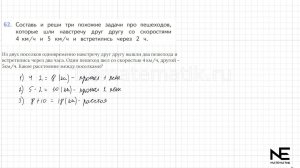 Задание №62 Страница  16. Математика 4 класс Моро Учебник Часть 2. ГДЗ. Умножение двух чисел оканчив