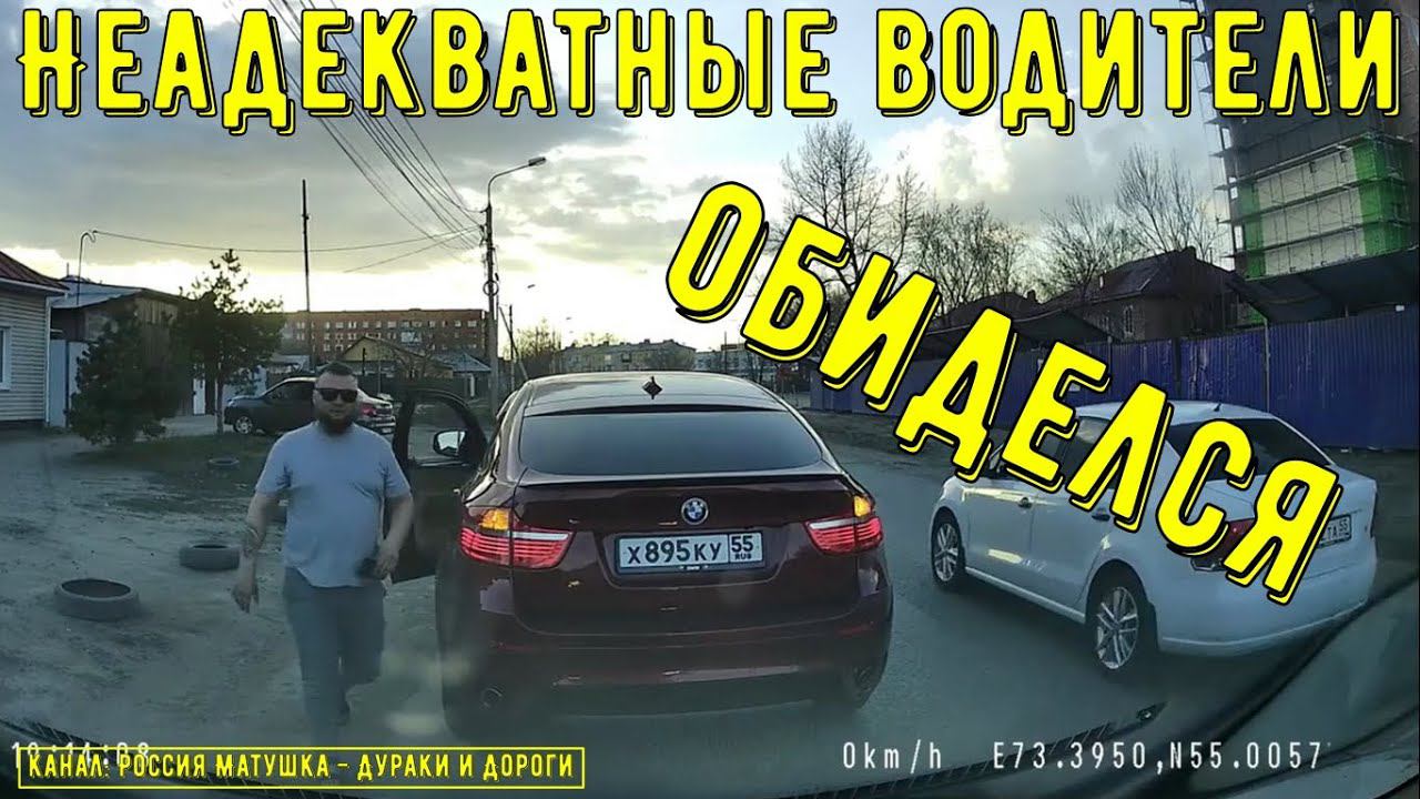 Неадекватные водители и хамы на дороге #702! Подборка на видеорегистратор!