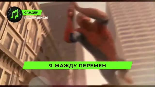 клип про человека паука смотреть онлайн