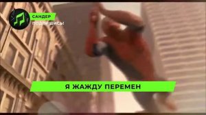 клип про человека паука