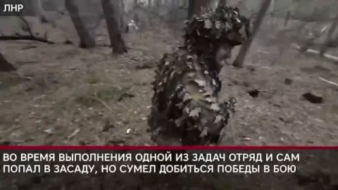 Бойцы отряда российских диверсантов в Кременном лесу приближаются к позициям боевиков ВСУ