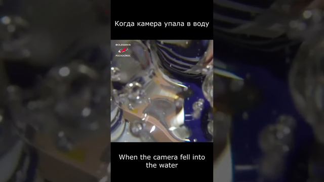 Когда камера упала в воду #space #iss #космос #мкс #невесомость